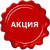 akcia